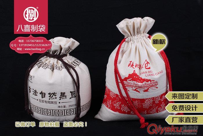 山西大同定做棉布大米袋 专业杂粮袋生产厂家-郑州八喜布艺制品有限